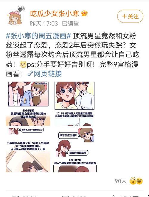 有空吗吃瓜爆料,有空吗吃瓜爆料，明星隐私大曝光！