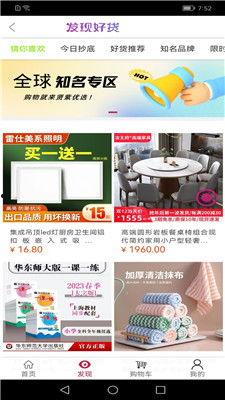 明星网红优选,潮流风向标，品质生活必备清单