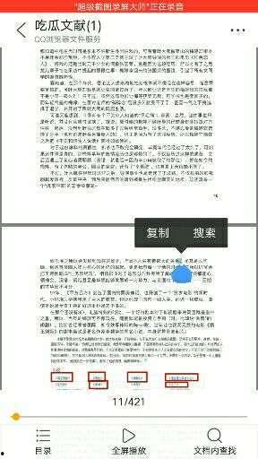 娱乐圈吃瓜集合pdf,从PDF看明星幕后故事