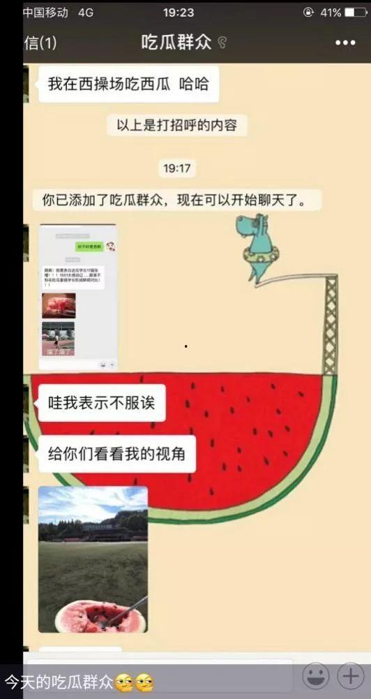 今日吃瓜吃往期回放,重温往期吃瓜盛宴