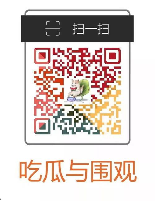 热门事件吃瓜公众号,吃瓜群众视角下的幕后真相