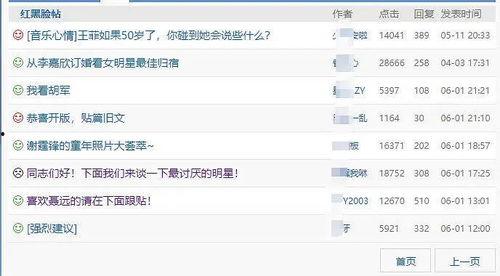 黑科技教室吃瓜网站,吃瓜网站带你探秘未来教育新趋势