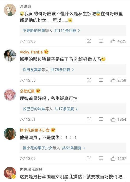 吃瓜er每日爆料,吃瓜er每日爆料，明星幕后故事大公开