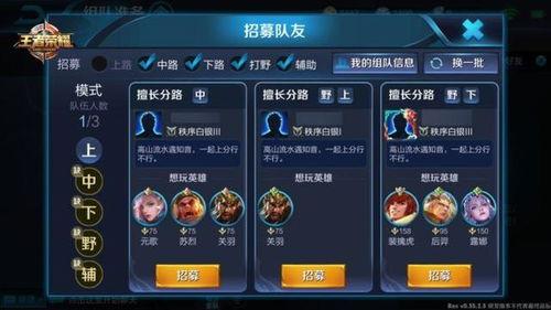 吃瓜爆料王者战队,王者战队内部风云再起