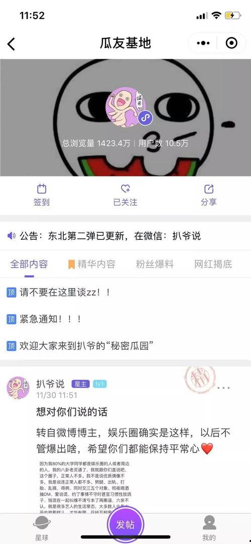最新爆料吃瓜在线,娱乐圈最新爆料，吃瓜群众狂欢时刻！