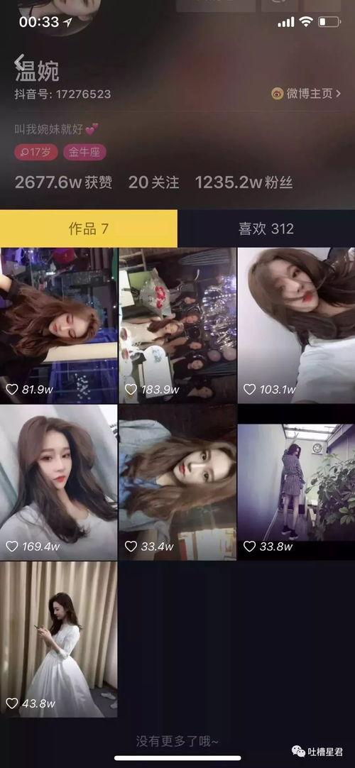 网红黑历史吃瓜,吃瓜群众眼中的真实面目