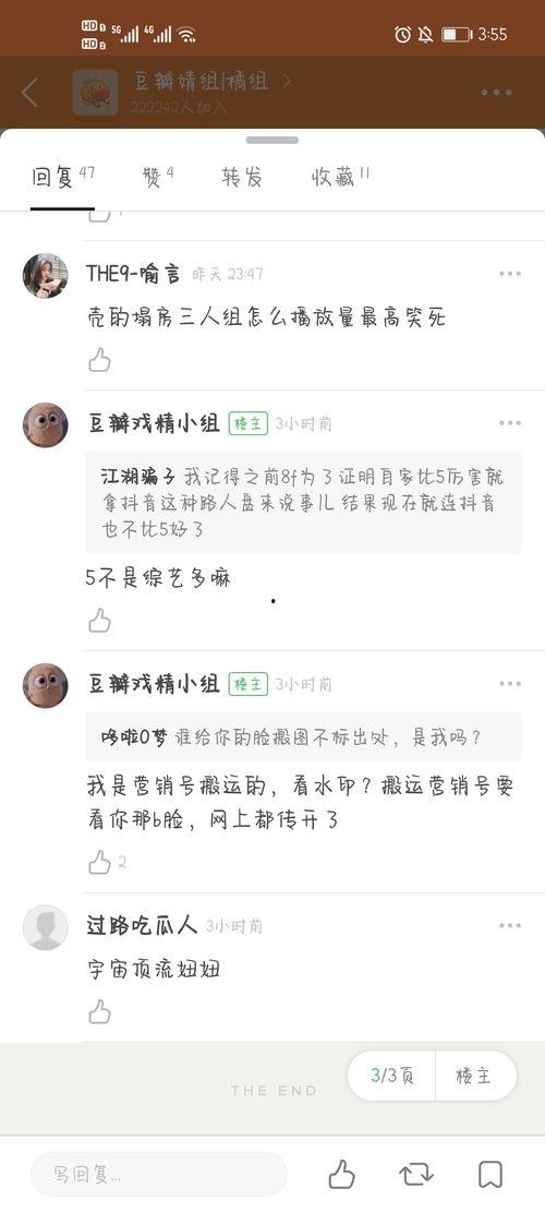 抖游吃瓜爆料,揭秘游戏圈幕后故事