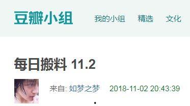 爆料吃瓜正能量,揭秘娱乐圈温馨瞬间，传递美好正能量