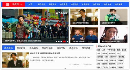 热门吃瓜视频观看网站,带你领略网络娱乐新潮流