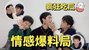 大爆料明星吃瓜,明星吃瓜事件全记录