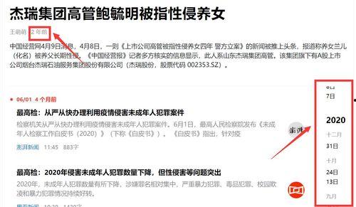 网络热门事件吃瓜文章,吃瓜群众如何成为舆论焦点