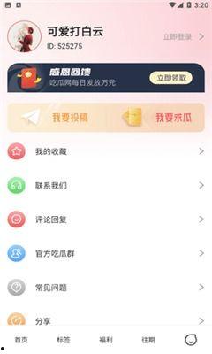 最吃瓜爆料免费,最吃瓜爆料，带你领略幕后真相！