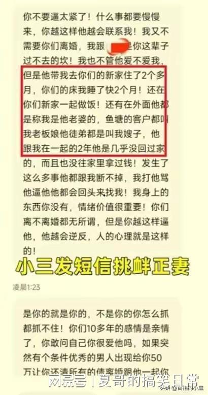 小三吃瓜爆料,揭秘豪门婚姻背后的惊人真相