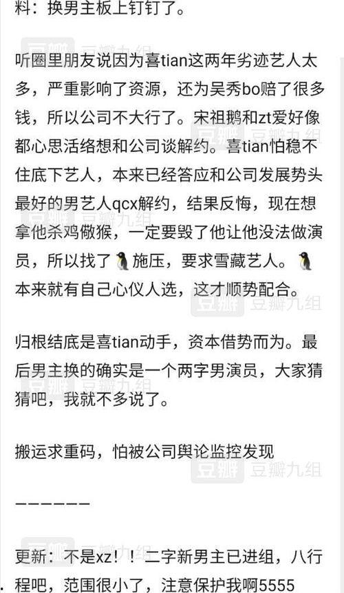 今日吃瓜小说全文阅读,揭秘娱乐圈背后的秘密与风云变幻