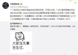 宝坻吃瓜大事爆料,揭秘背后惊人真相