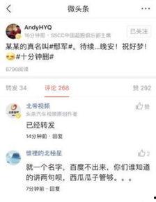 今日头条直播吃瓜,一场别开生面的“吃瓜”盛宴