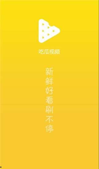 全网热门吃瓜视频下载,揭秘热门吃瓜视频背后的故事