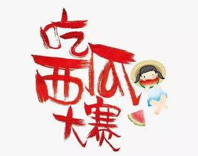 今日吃瓜往期福利,吃瓜群众们的快乐源泉