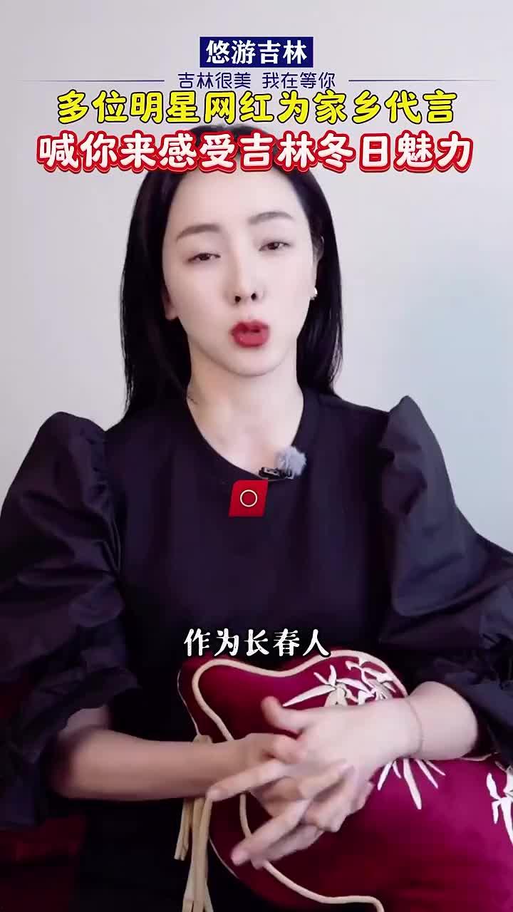 明星网红东北,魅力四溢，人气爆棚