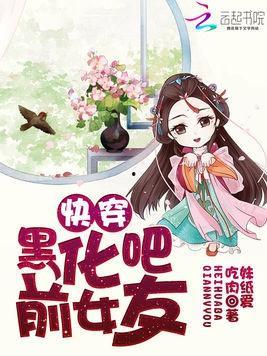 黑化吃瓜公主小说,宫廷秘闻与爱恨纠葛
