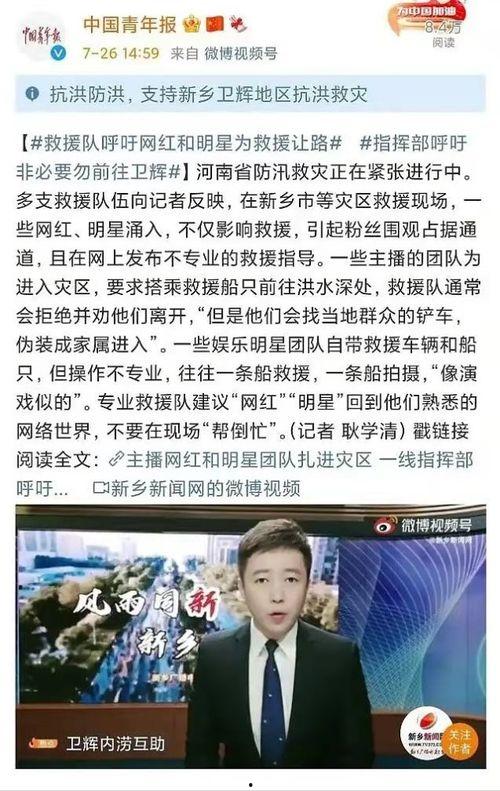 明星网红帮倒忙,意外“帮倒忙”的搞笑瞬间