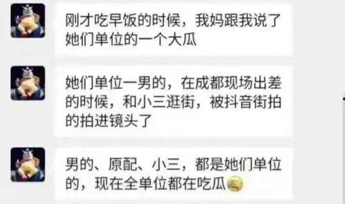 最新吃瓜事件爆料,神秘事件背后真相揭秘