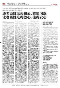 繁星闪烁吃瓜黑仔,揭秘娱乐圈的幕后故事