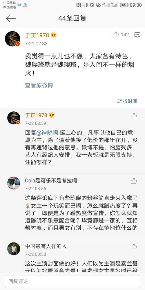 娱乐圈各种吃瓜文档,幕后真相与明星隐私曝光