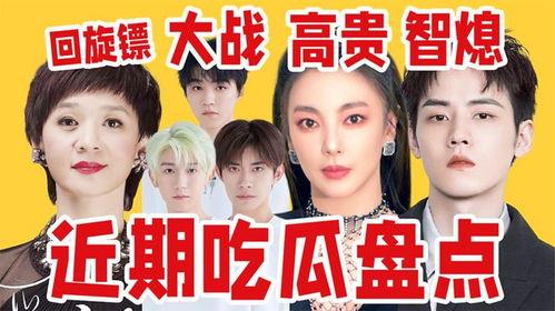 内娱吃瓜爆料,揭秘娱乐圈背后的秘密与真相