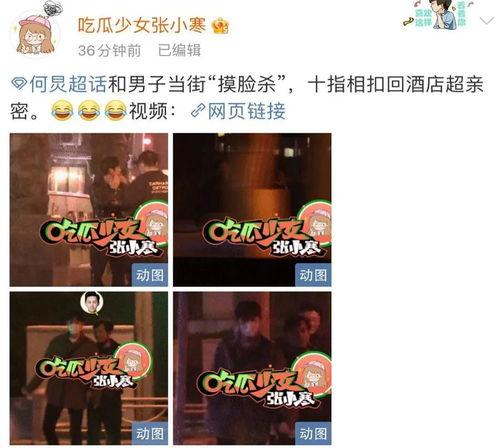 内娱吃瓜爆料,揭秘娱乐圈背后的秘密与真相