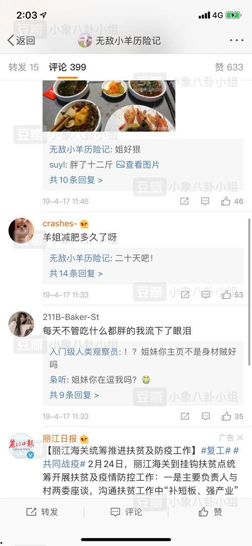 今日吃瓜每日更新视频,揭秘娱乐圈新鲜事，每日更新，精彩不断！