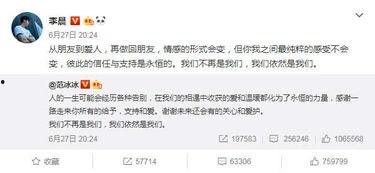 娱乐吃瓜爆料李晨