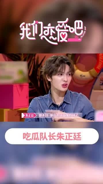 今日吃瓜朱正廷,揭秘娱乐圈背后的故事