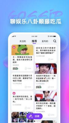 吃瓜爆料的app,吃瓜爆料APP带你直击明星幕后生活