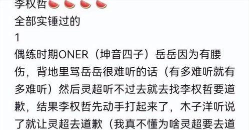 吃瓜黑料反差表,揭秘明星吃瓜黑料背后的真实面目