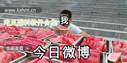 最新热门吃瓜爆料,揭秘明星背后的惊人真相！