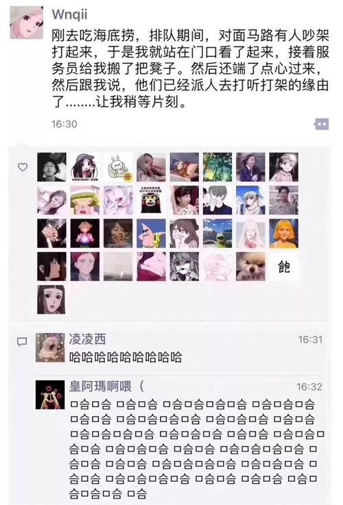 海底捞阿朱今日吃瓜,揭秘娱乐圈最新热点事件