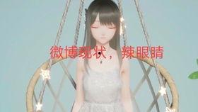 娱乐圈吃瓜模板制作