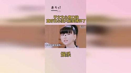 于文文爆料吃瓜,揭秘明星幕后故事