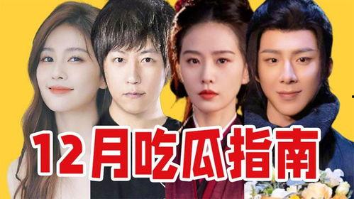 近期热门吃瓜事女子,揭秘背后惊人真相