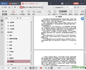 娱乐圈爆料吃瓜pdf,揭秘明星幕后故事与八卦传闻