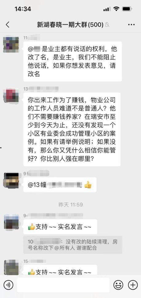 免费爆料吃瓜群,网络舆论场的新动向