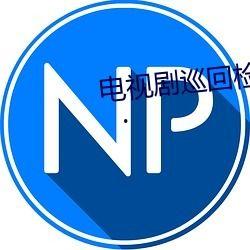 吃瓜爆料qq群,网络舆论场上的风云变幻