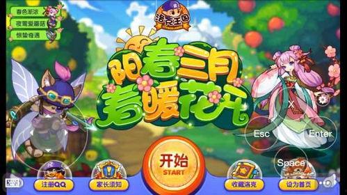 吃瓜爆料网页游戏