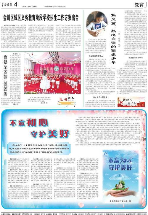 红领巾吃瓜爆料今日瓜报,今日瓜报大揭秘