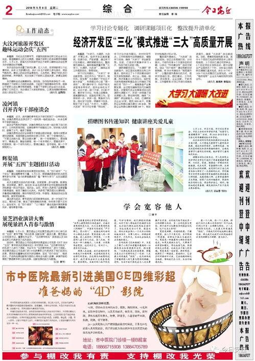 红领巾吃瓜爆料今日瓜报,今日瓜报大揭秘