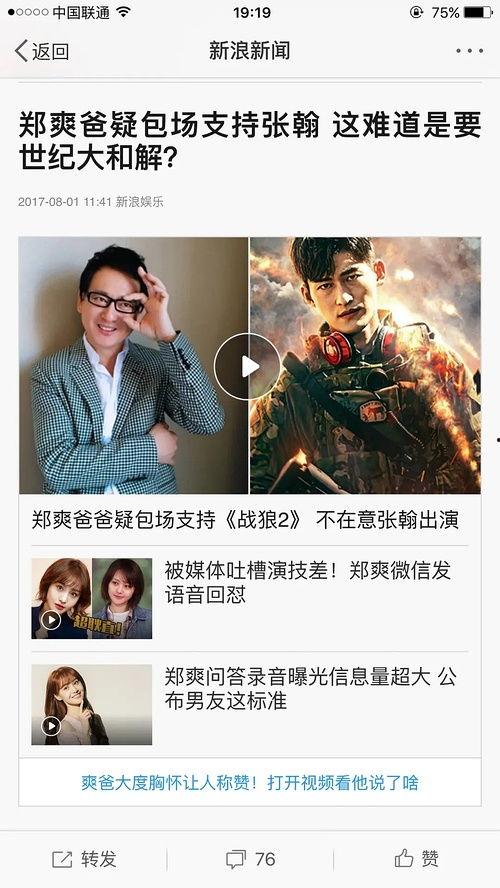 吃瓜男女热门时事热点,揭秘热门时事背后的情感纠葛