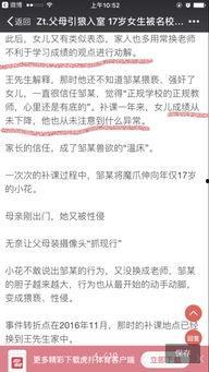 吃瓜男女热门时事热点,揭秘热门时事背后的情感纠葛