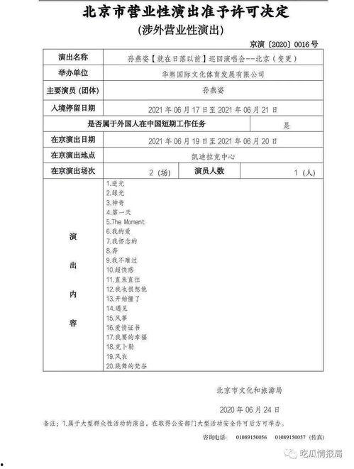 今日吃瓜汇总表,热点事件大盘点