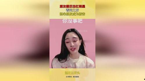 明星网红被告,揭秘娱乐圈法律风波背后的真相